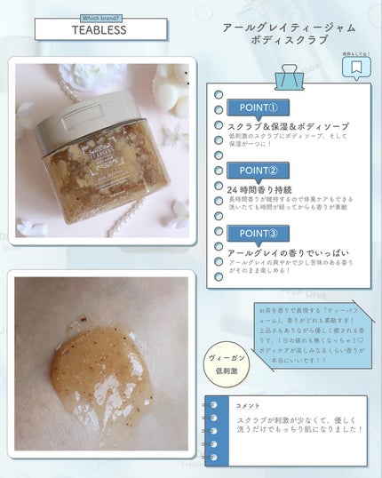 パフュームボディローション リリィムスクホワイトティー/TEABLESS/ボディローションを使ったクチコミ(4枚目)