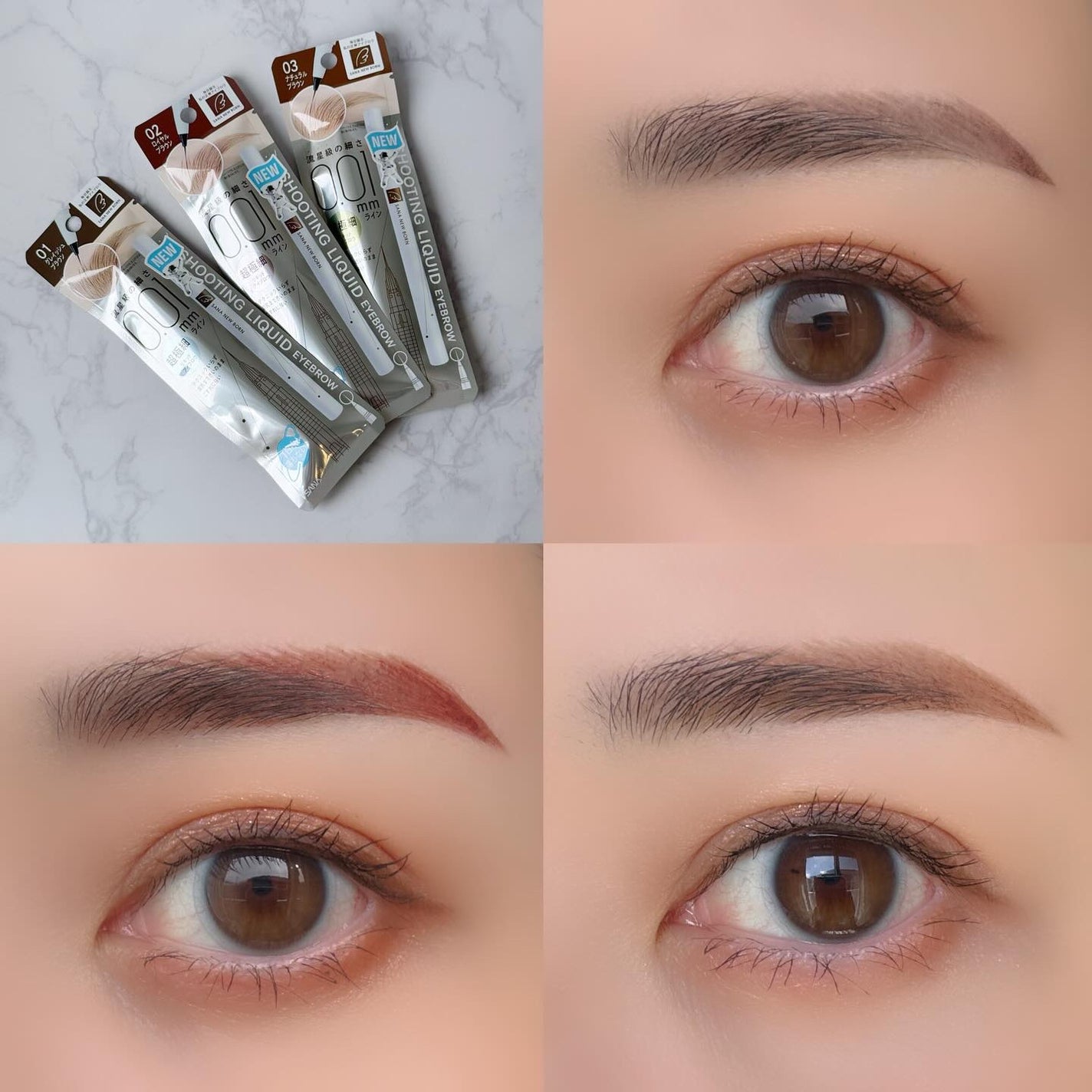 シューティングリキッドアイブロウ/サナ ニューボーン/リキッドアイブロウを使ったクチコミ(1枚目)