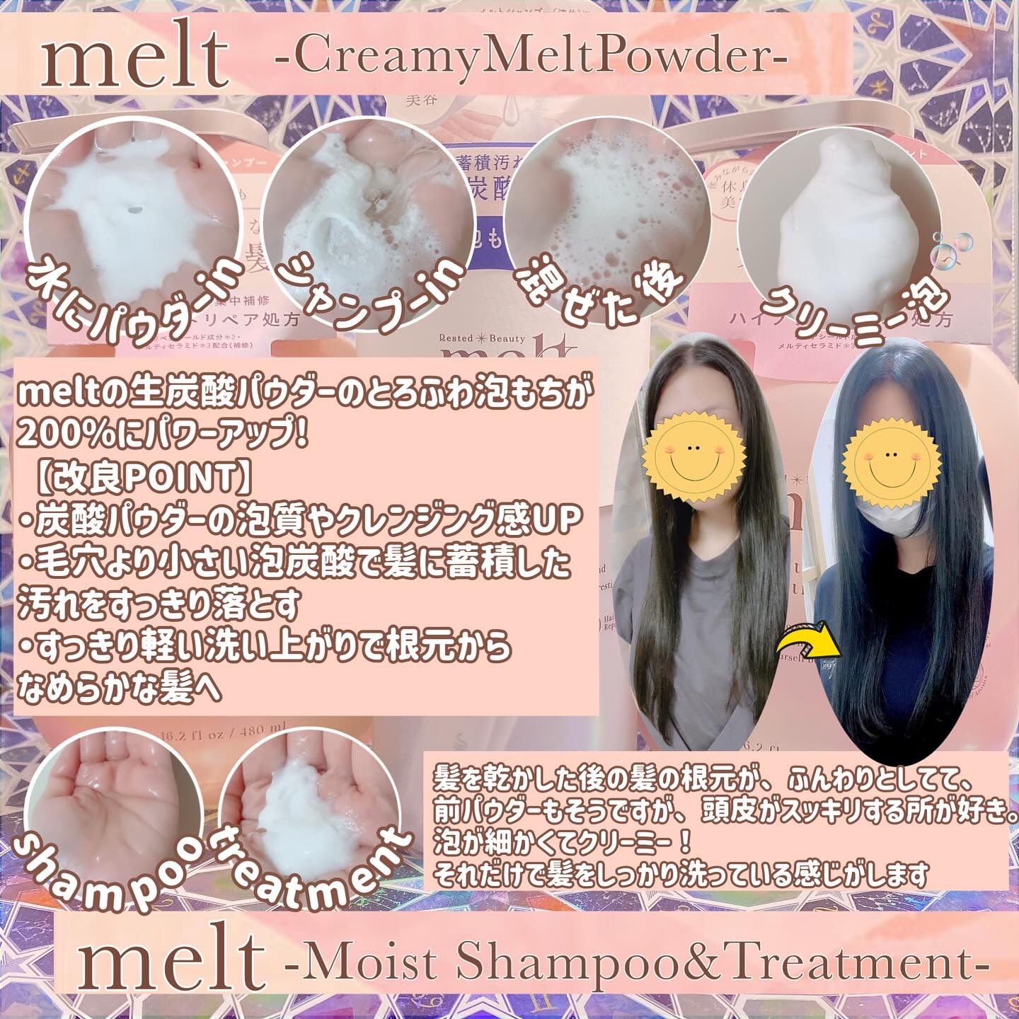 メルト モイストシャンプー／トリートメント/melt/市販シャンプーを使ったクチコミ（2枚目）