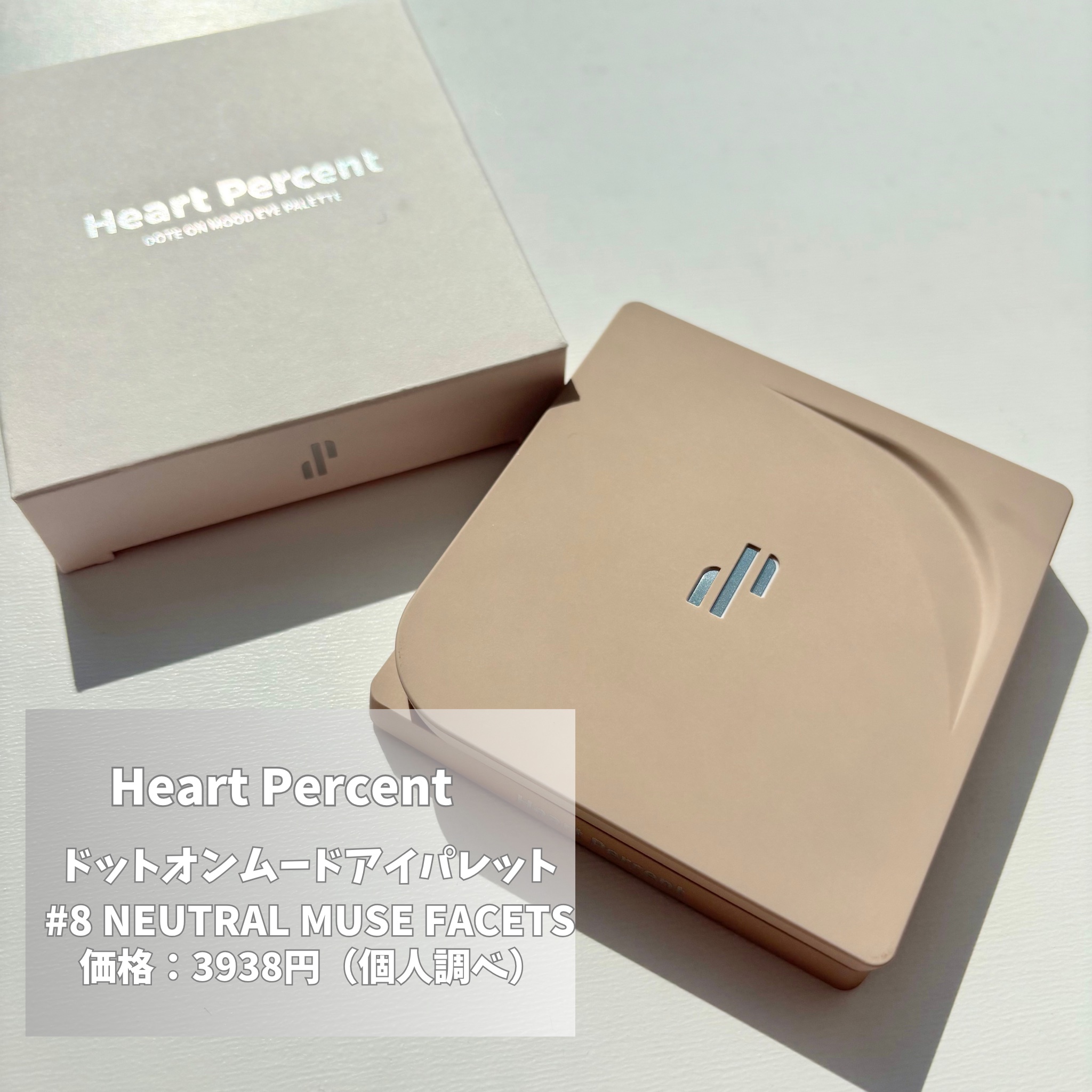 ドットオンムードアイパレット/Heart Percent/アイシャドウパレットを使ったクチコミ（2枚目）