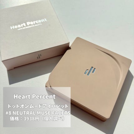 ドットオンムードアイパレット/Heart Percent/アイシャドウパレットを使ったクチコミ(2枚目)