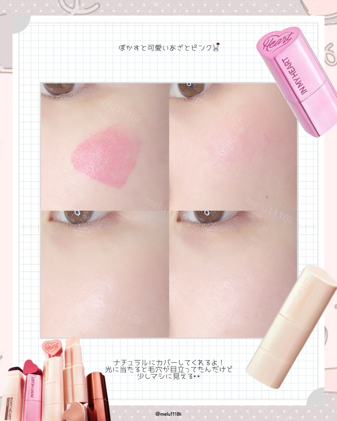 タッチインソール チークブラッシャー/touch in SOL /ジェル・クリームチークを使ったクチコミ(3枚目)