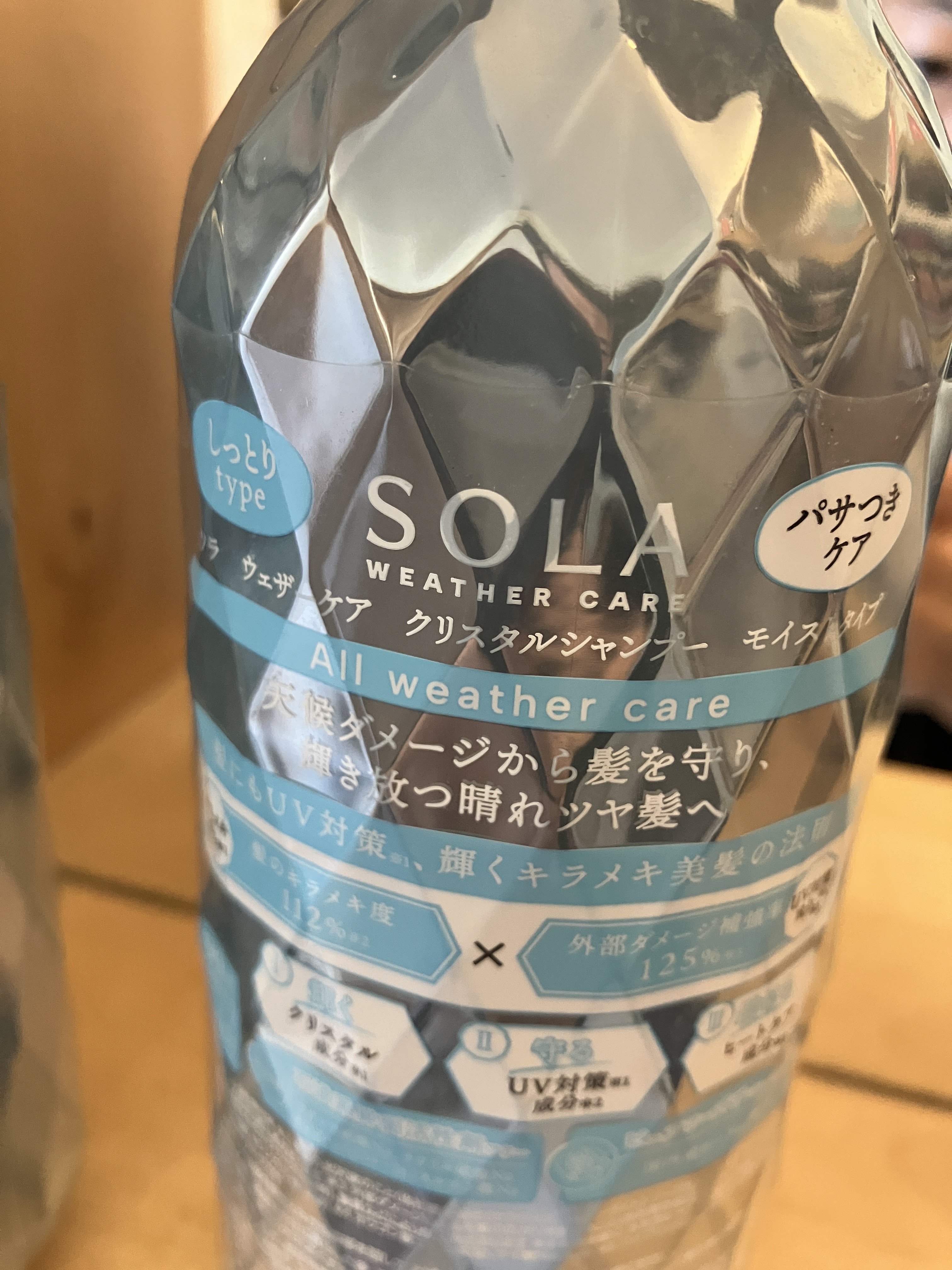 ソラ ウェザーケア クリスタル シャンプー/ヘアトリートメント モイストタイプ/SOLA WEATHER CARE/市販シャンプーを使ったクチコミ（3枚目）