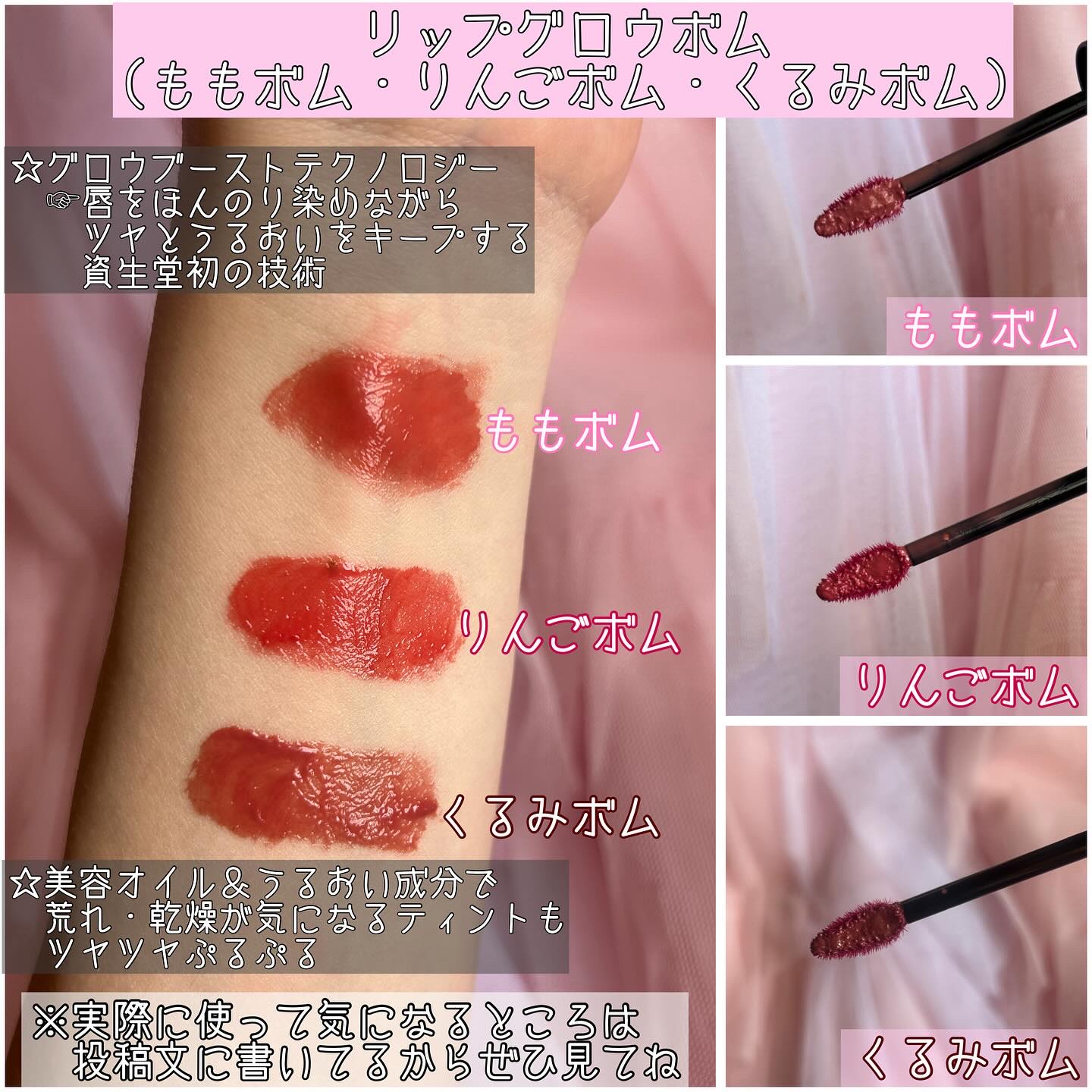 リップグロウボム/マキアージュ/リップティントを使ったクチコミ（2枚目）