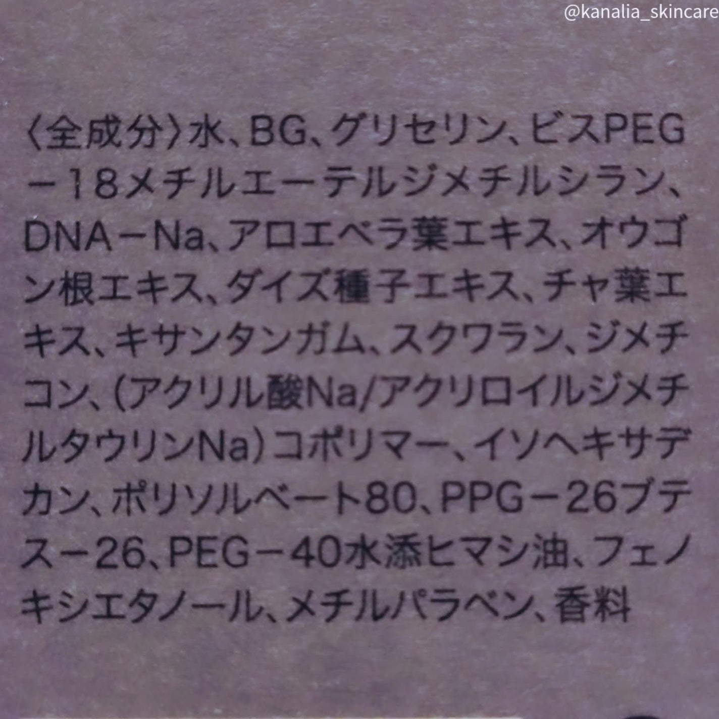 ekam アドバンスドジェル<オールインワンジェル>/ekam/オールインワン化粧品を使ったクチコミ(3枚目)