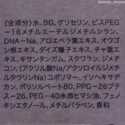 ekam アドバンスドジェル<オールインワンジェル>/ekam/オールインワン化粧品を使ったクチコミ(3枚目)