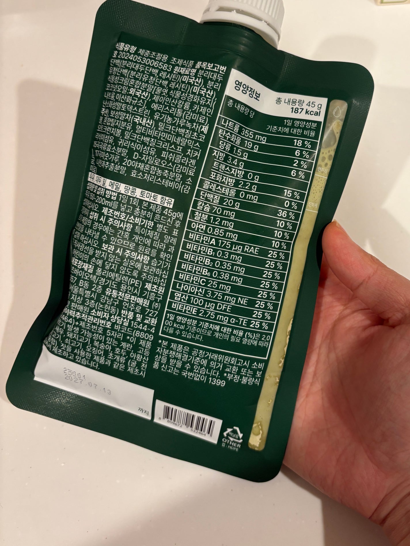 エクストリームスリムシェイク/EXTREME/その他プロテインを使ったクチコミ(6枚目)