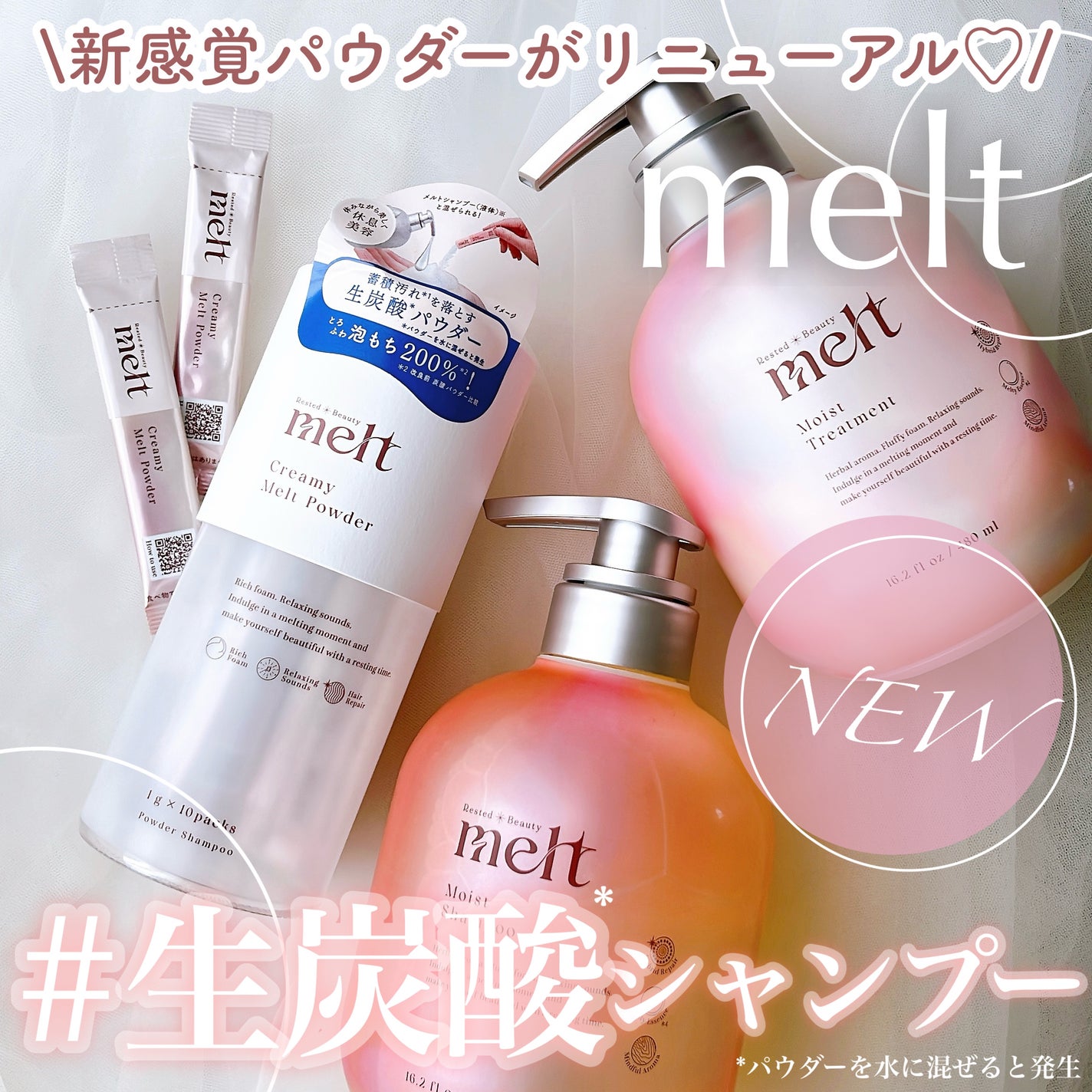 クリーミーメルトパウダー/melt/市販シャンプーを使ったクチコミ(1枚目)
