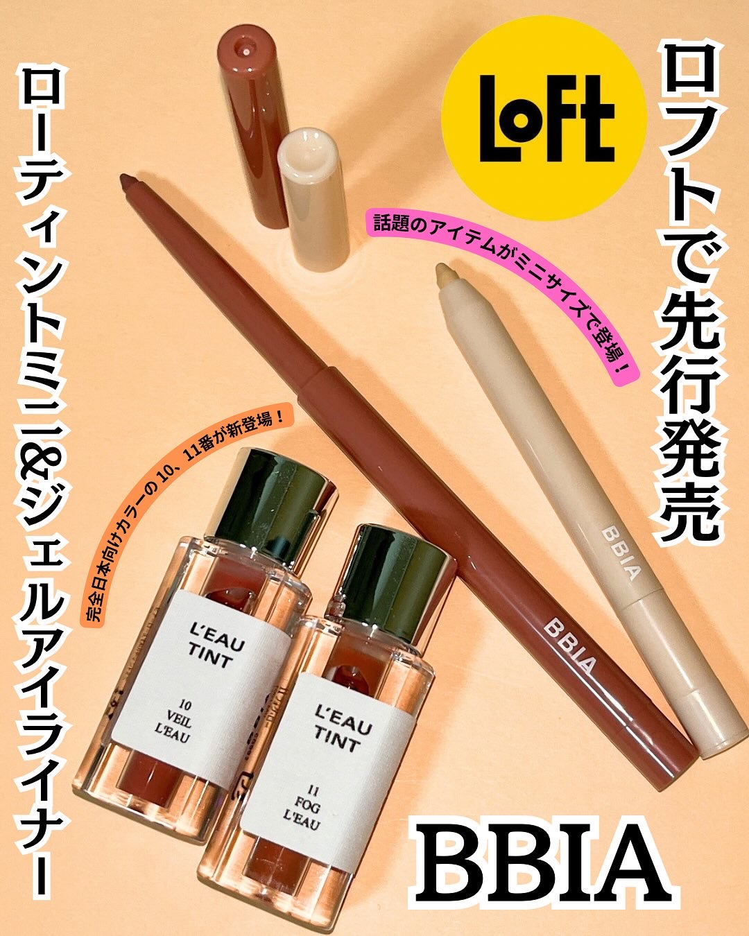 ラストオート ジェルアイライナー/BBIA/ジェルアイライナーを使ったクチコミ（1枚目）