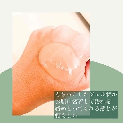 ティーツリージェルクレンジングオイル/KindStep/クレンジングジェルを使ったクチコミ(2枚目)
