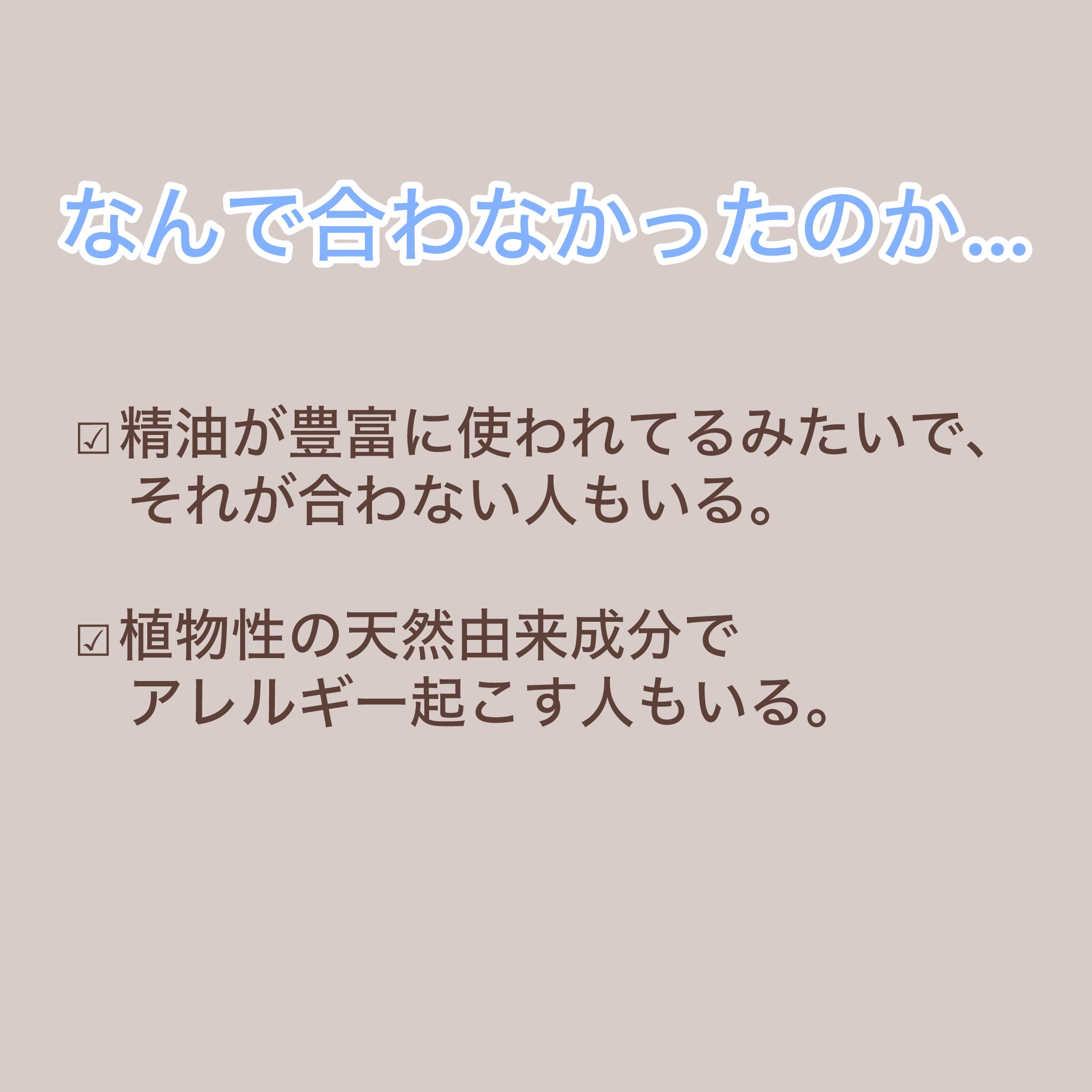 THE PUBLIC ORGANIC スーパーバウンシー リップスティックのクチコミ「薬局で安くなってたので購入

いい匂いでいいじゃん！って最初思ってたんだけど、私の唇には合わな.....」（2枚目）