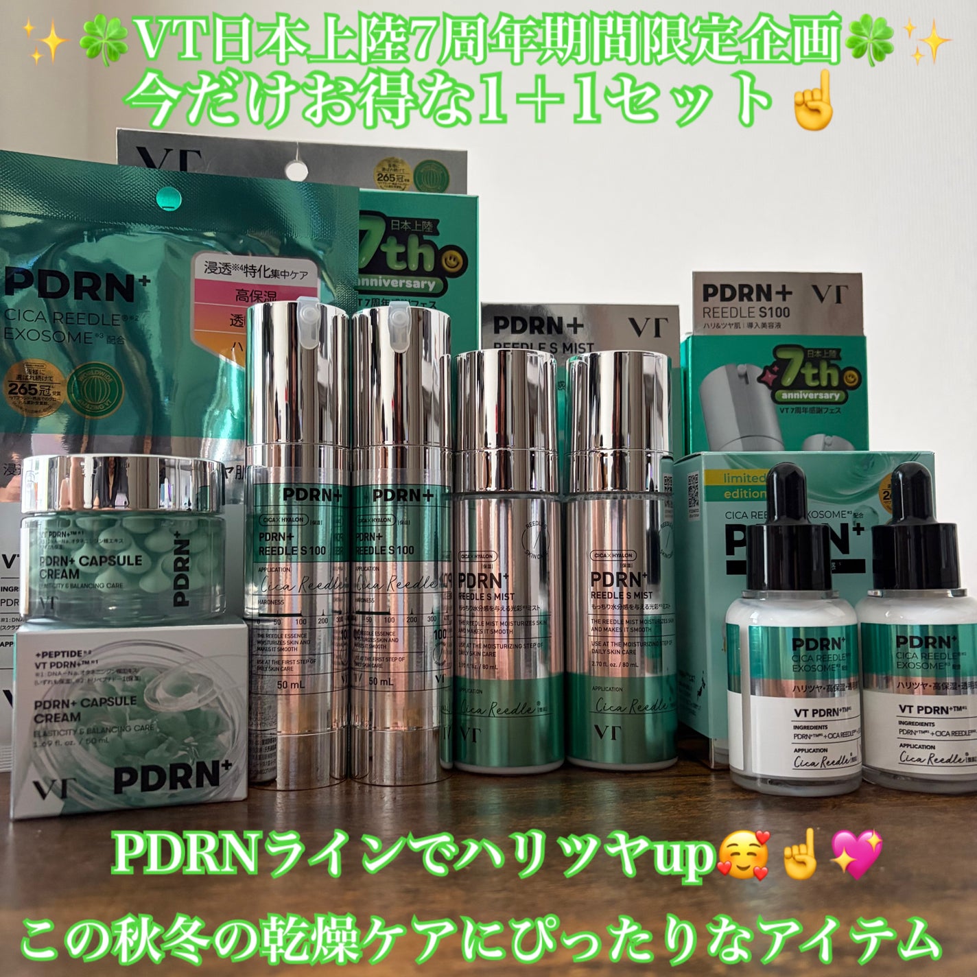 PDRN+リードルS 100/VT/美容液を使ったクチコミ(1枚目)