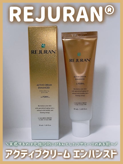 REJURAN COSMETICS ターンオーバー アクティブクリームのクチコミ「リジュラン アクティブクリーム エンハンスド
⋆┈┈┈┈┈┈┈┈┈┈┈┈┈┈┈⋆
🌟美容と.....」(1枚目)
