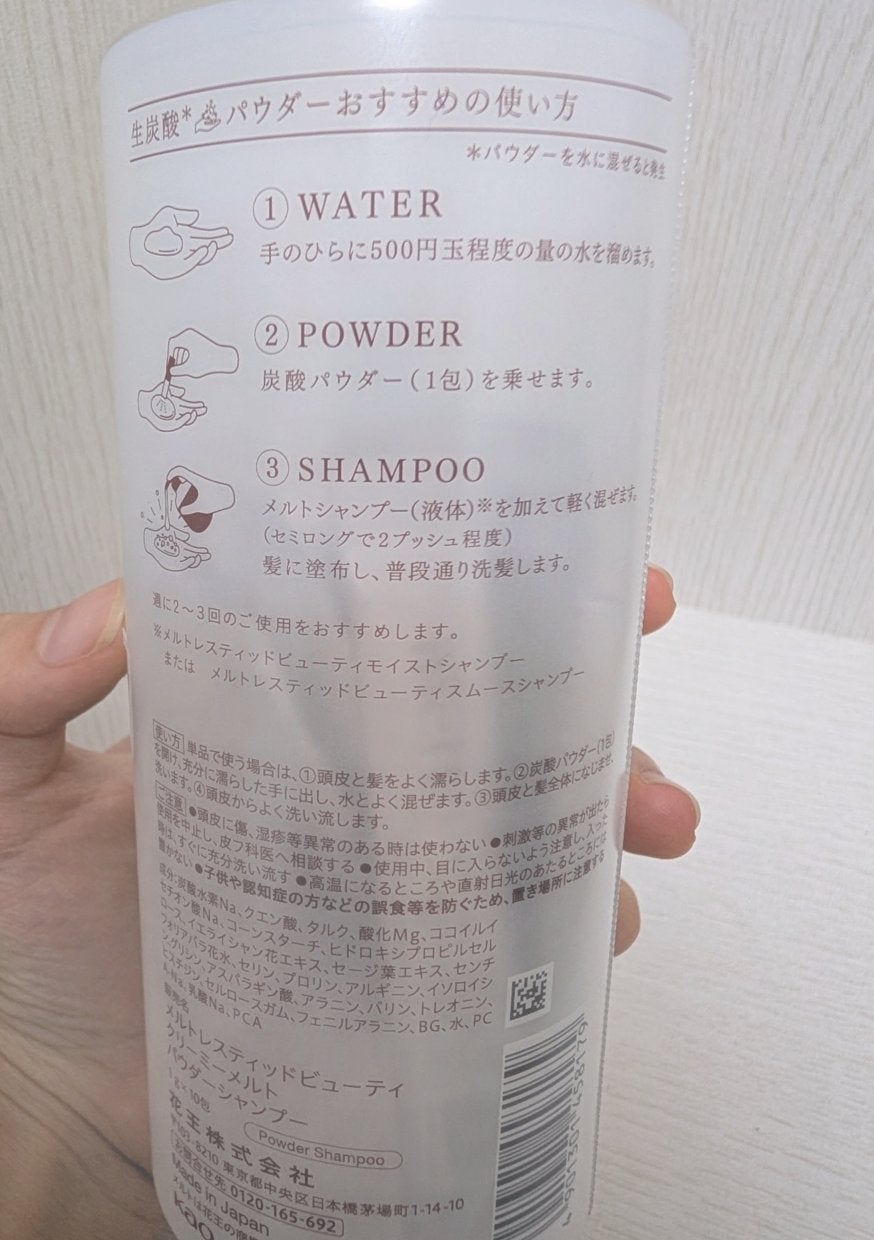 メルト モイストシャンプー/トリートメント/melt/市販シャンプーを使ったクチコミ(3枚目)
