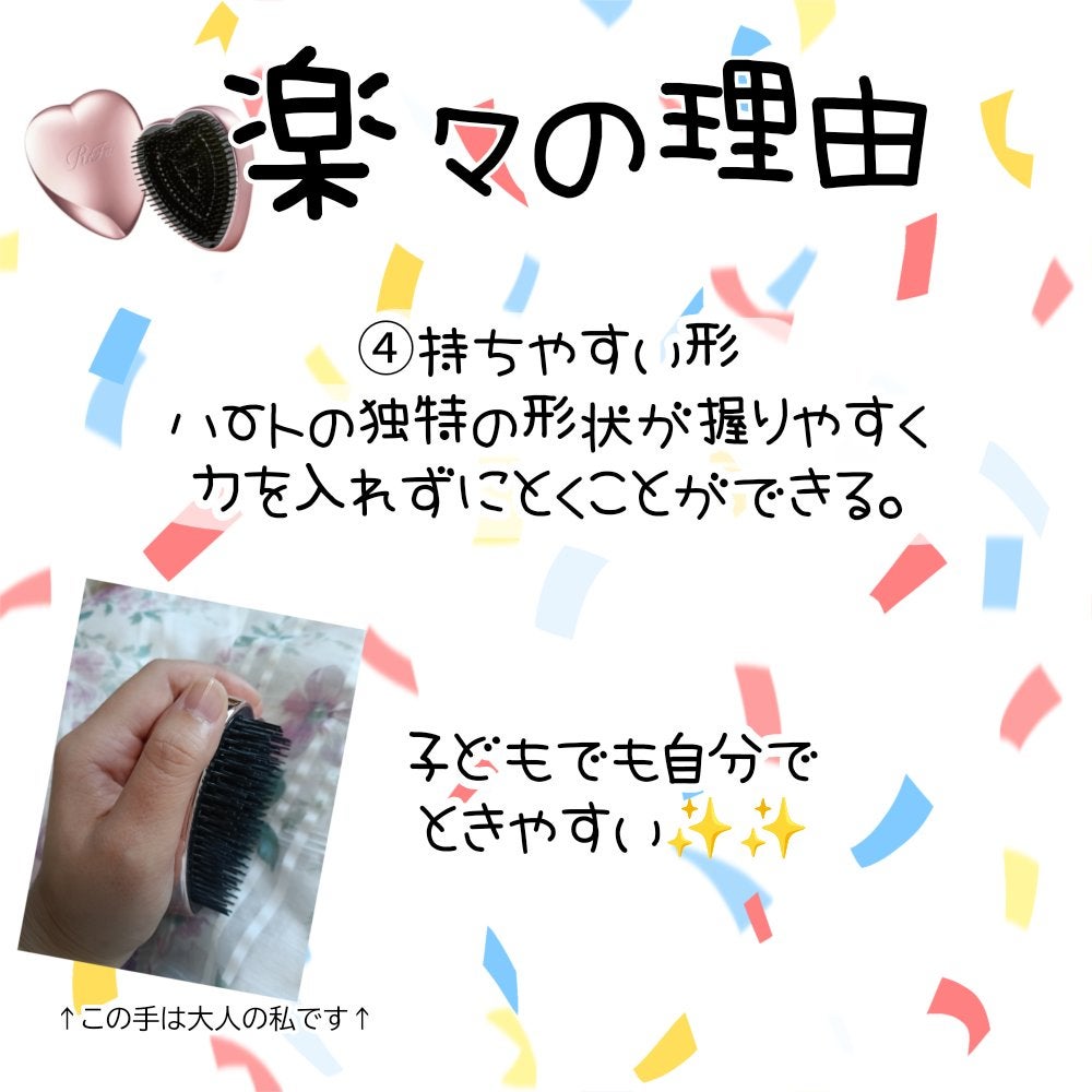 リファ ハートブラシ/ReFa/頭皮ケアを使ったクチコミ(3枚目)