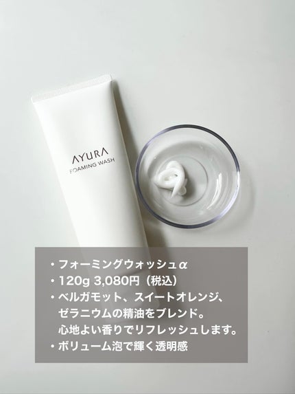 アユーラ メークオフオイルt/AYURA/オイルクレンジングを使ったクチコミ(3枚目)