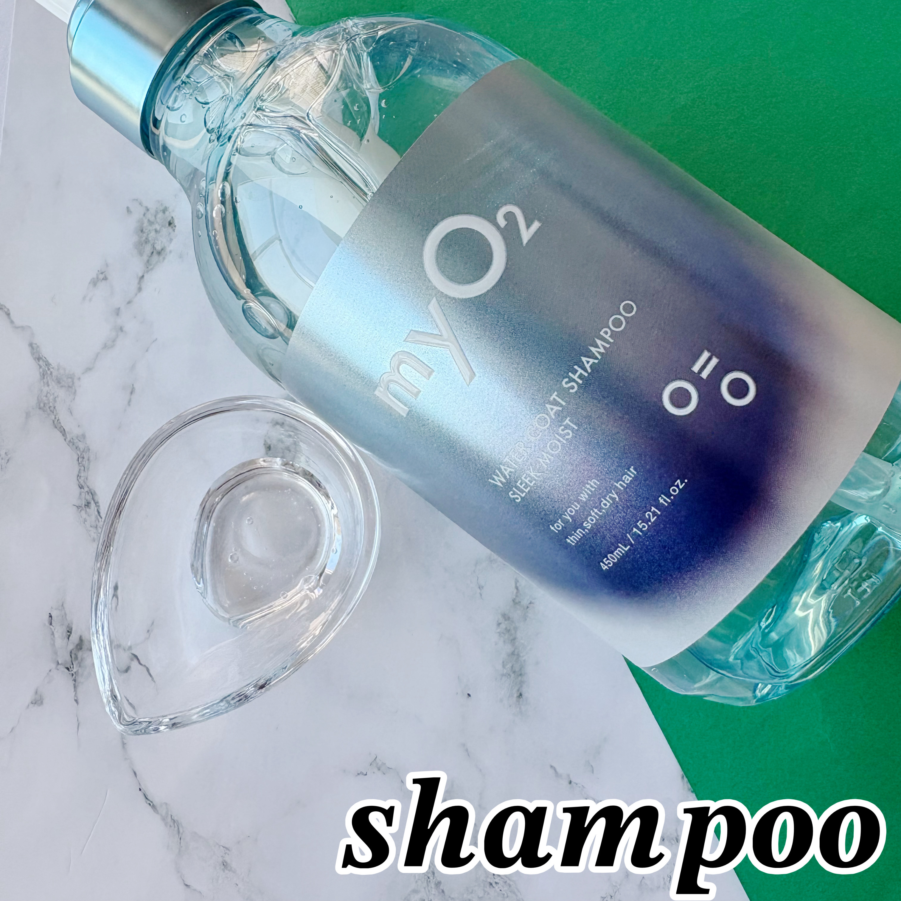 マイ・オーツー ウォーターコートシャンプー/トリートメント スリークモイスト/myO2/シャンプー・コンディショナーを使ったクチコミ（2枚目）