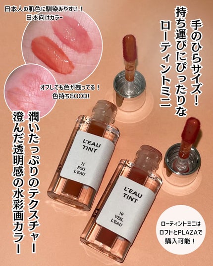 ローティント/BBIA/リップティントを使ったクチコミ(2枚目)