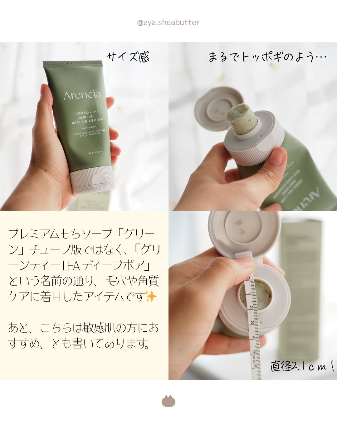 プレミアムもちソープグリーン/アレンシア/その他洗顔料を使ったクチコミ(2枚目)