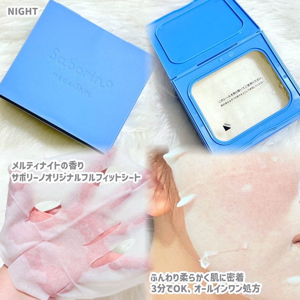 サボリーノ メガショット 朝用ツヤピールマスク CC/サボリーノ/シートマスク・パックを使ったクチコミ(3枚目)