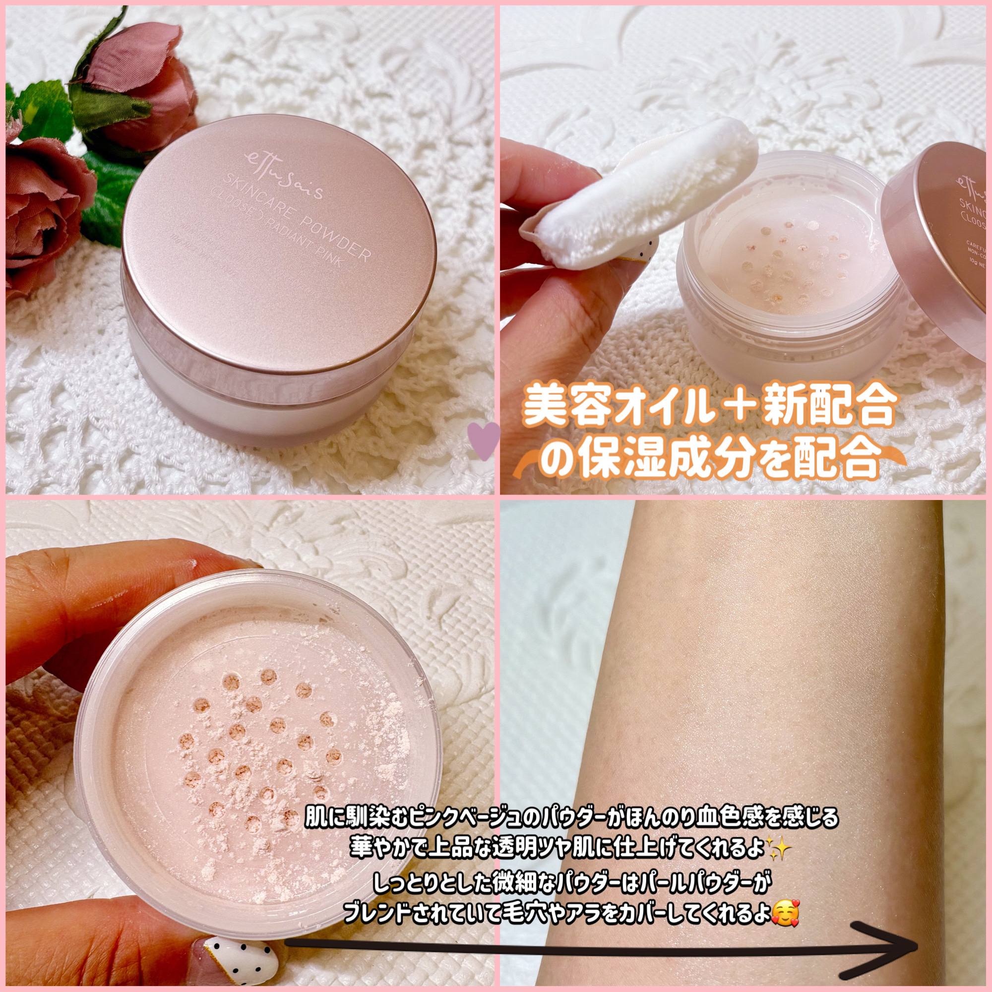 エテュセ スキンケアパウダー （ルース）/ettusais/ルースパウダーを使ったクチコミ（2枚目）