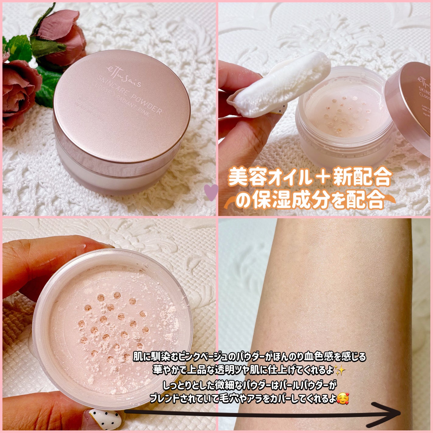 エテュセ スキンケアパウダー (ルース)/ettusais/ルースパウダーを使ったクチコミ(2枚目)