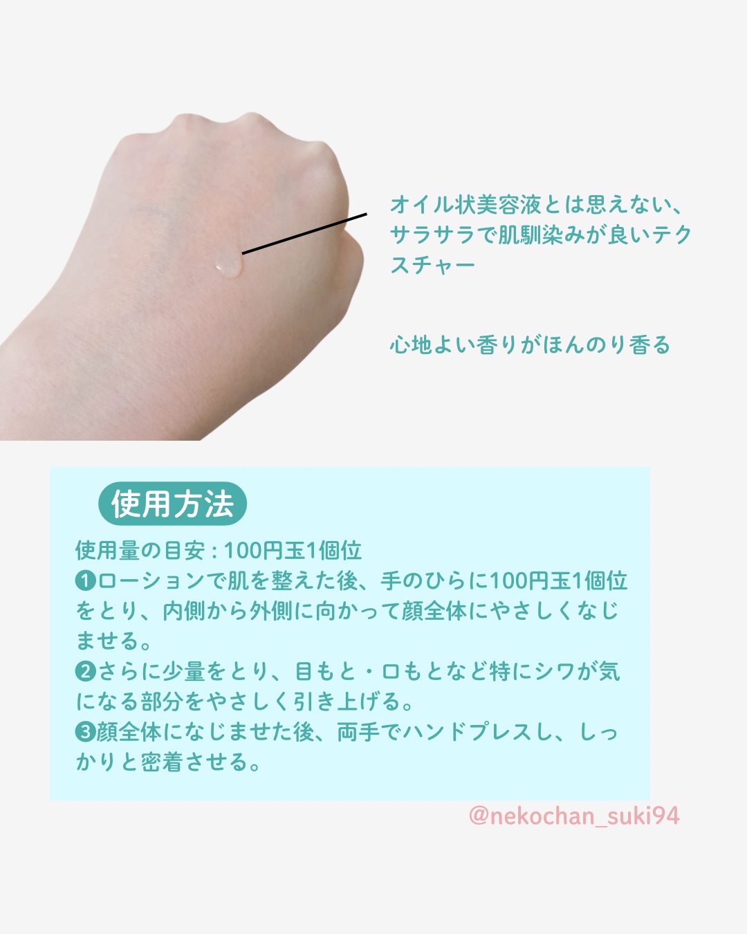 リンクル O／L　コンセントレート/DECENCIA/美容液を使ったクチコミ（2枚目）