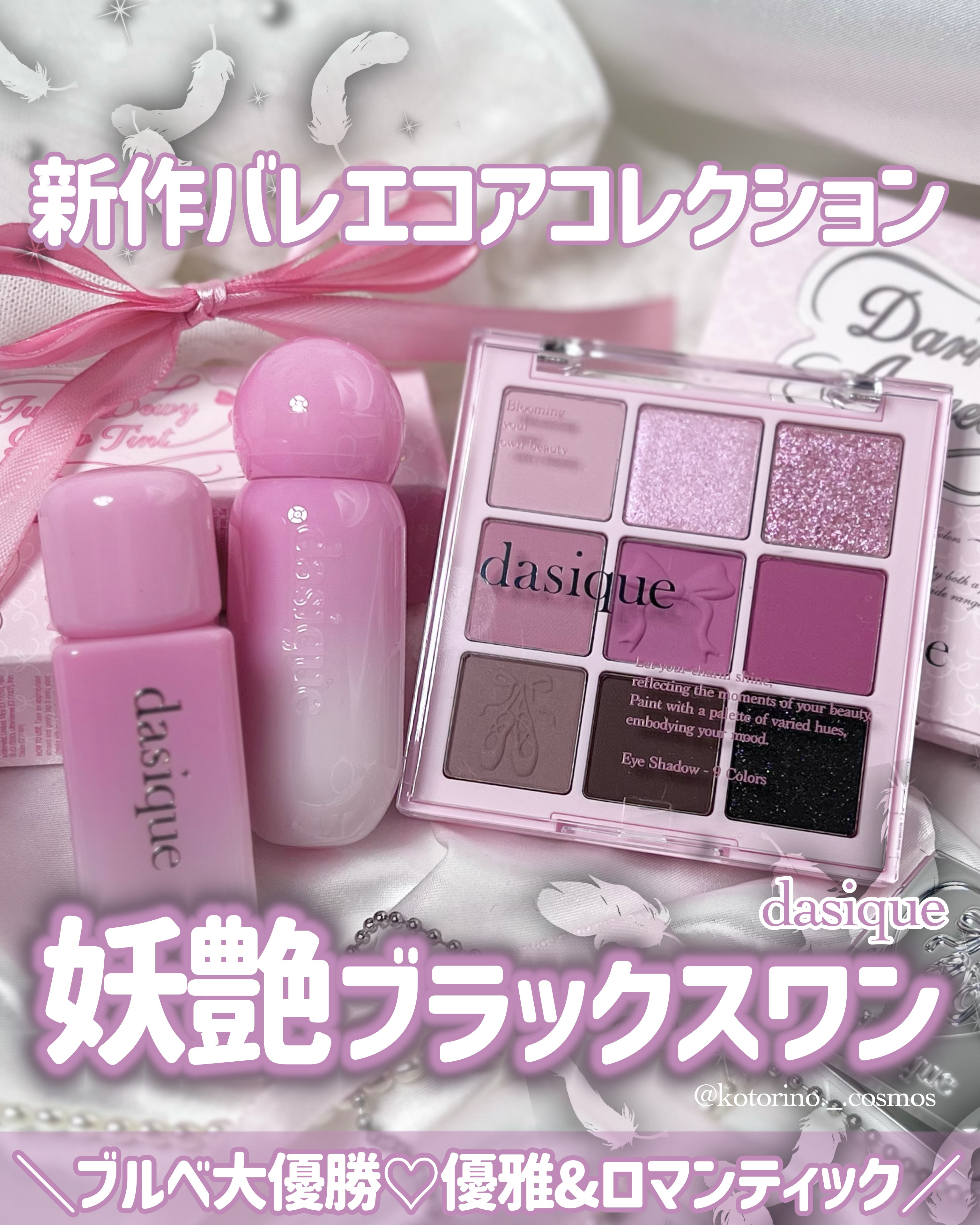 シャドウパレット/dasique/アイシャドウパレットを使ったクチコミ（1枚目）