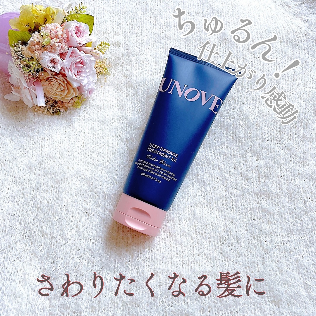 ディープダメージトリートメントEX/UNOVE/洗い流すヘアトリートメントを使ったクチコミ（1枚目）
