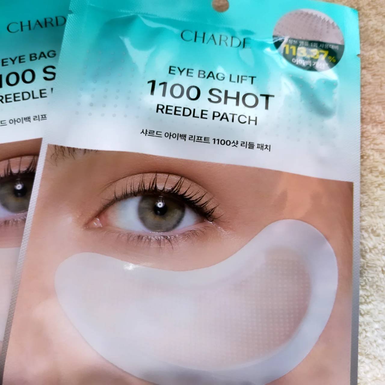 アイバックリフト1100シャットリードルパッチ/CHARDE/シートマスク・パックを使ったクチコミ（2枚目）
