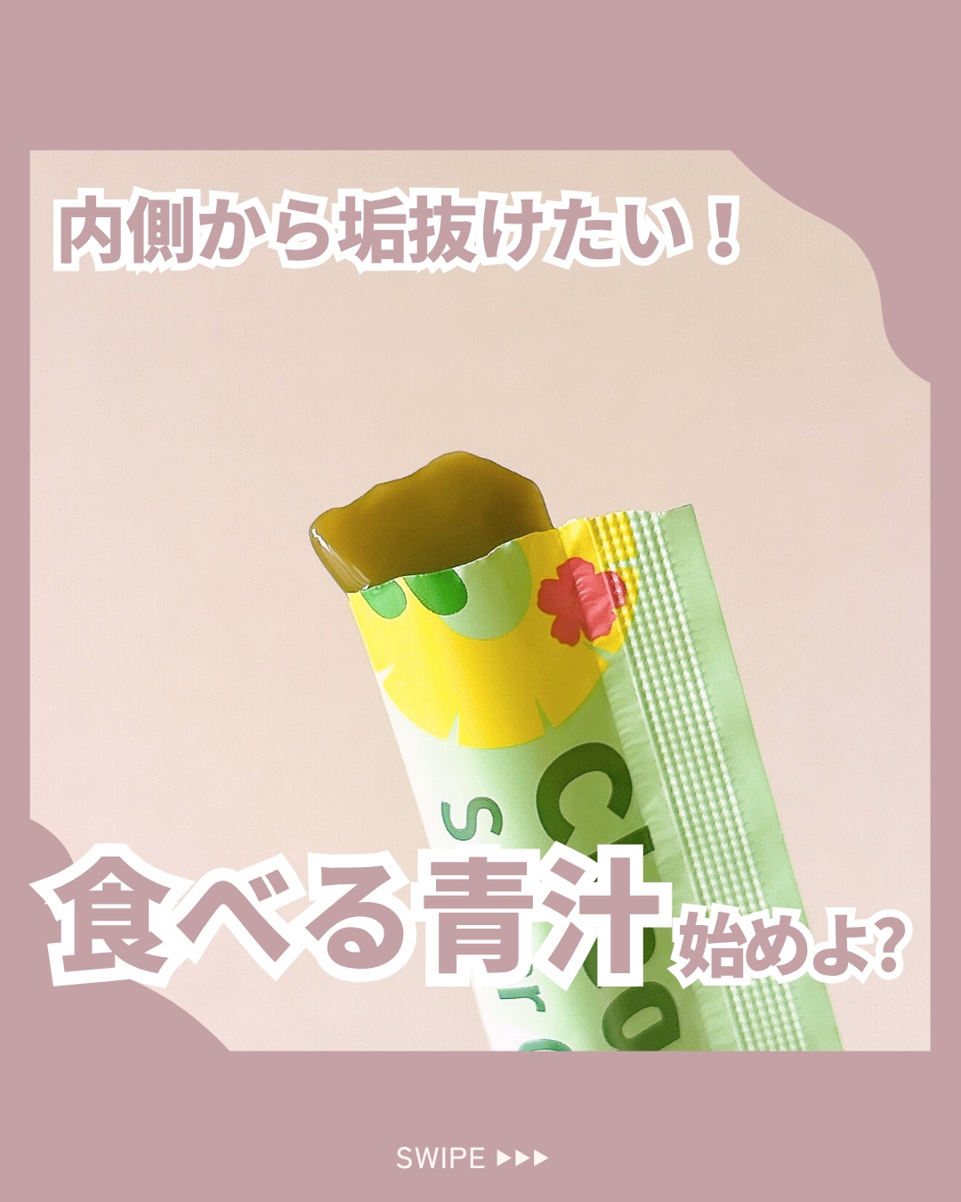 クリーンゼリー/GENiS/青汁を使ったクチコミ（1枚目）