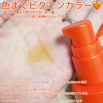 Cコントロールリペアセラム/ドクターケイ/美容液を使ったクチコミ(3枚目)