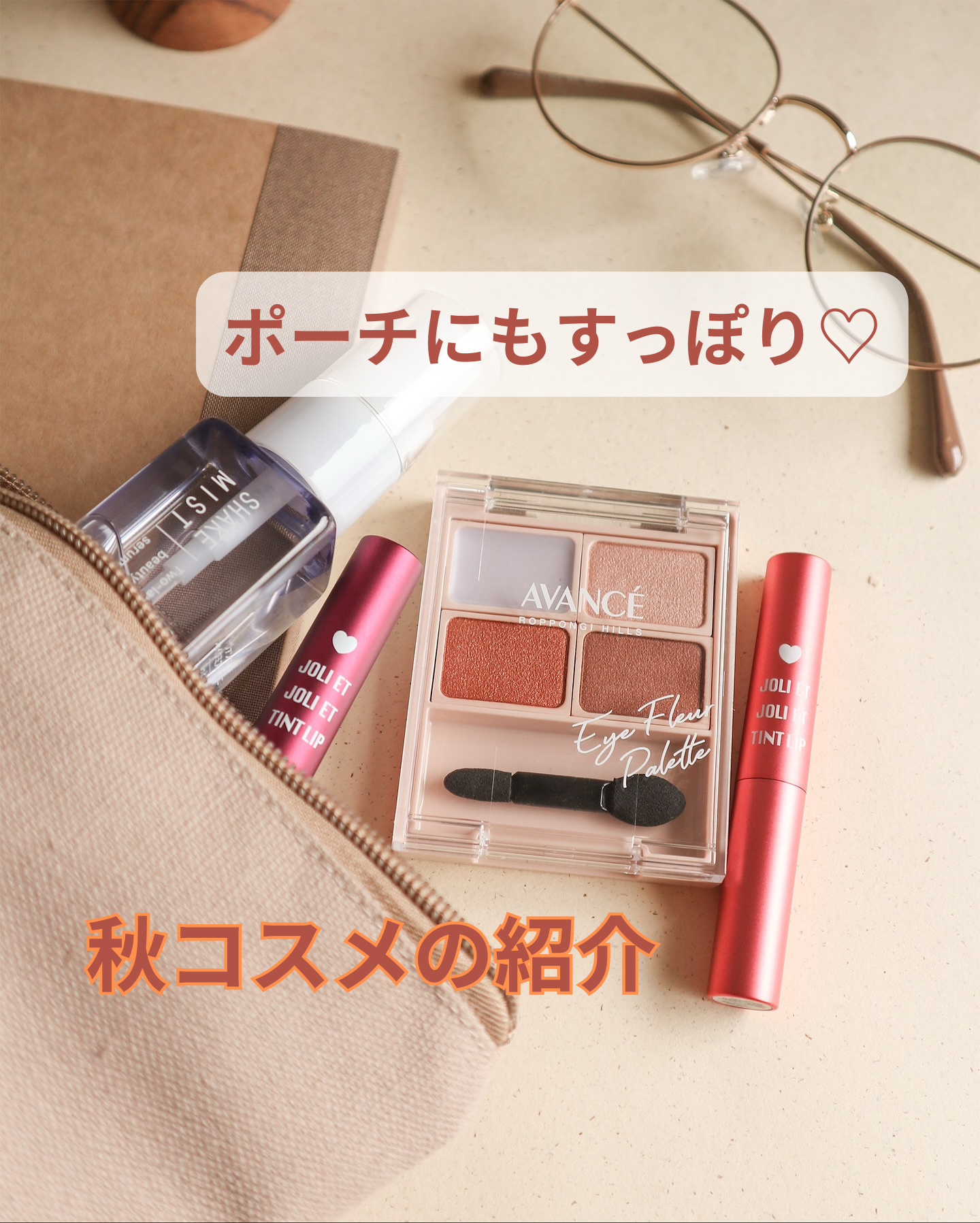 アヴァンセ ジョリ･エ ジョリ･エ ティントリップ/アヴァンセ/リップティントを使ったクチコミ（1枚目）