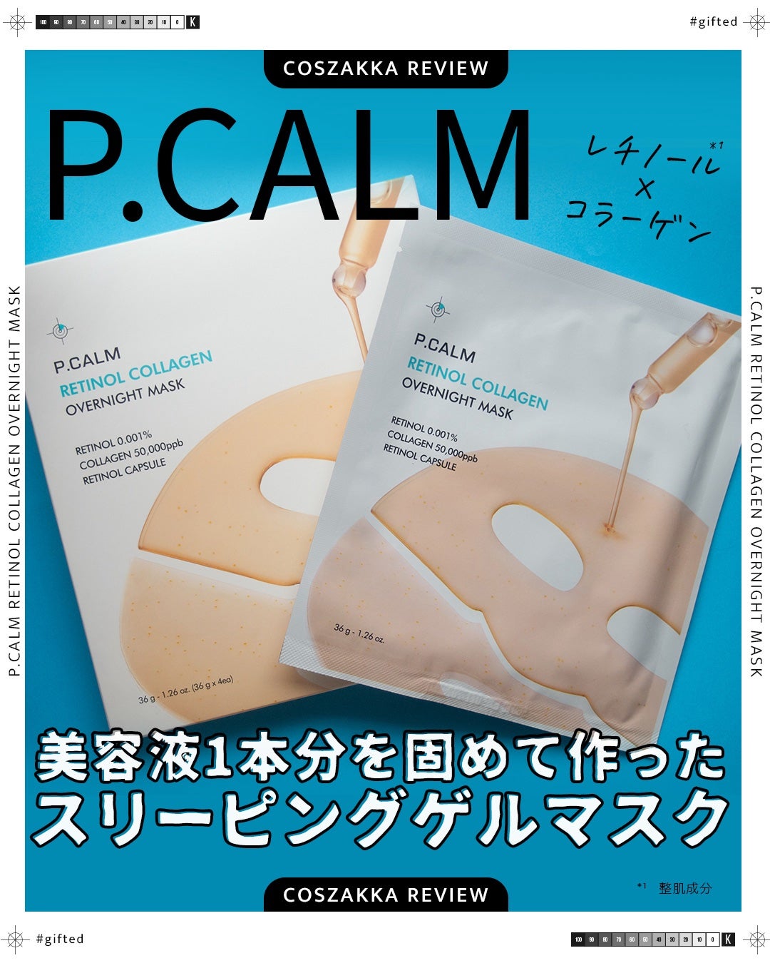 レチノール コラーゲン オーバーナイト マスク/P.CALM/シートマスク・パックを使ったクチコミ(1枚目)