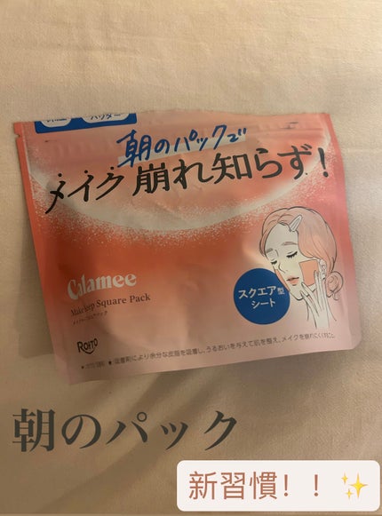 Calamee メイクキープスクエアパック/Calamee/シートマスク・パックを使ったクチコミ(1枚目)