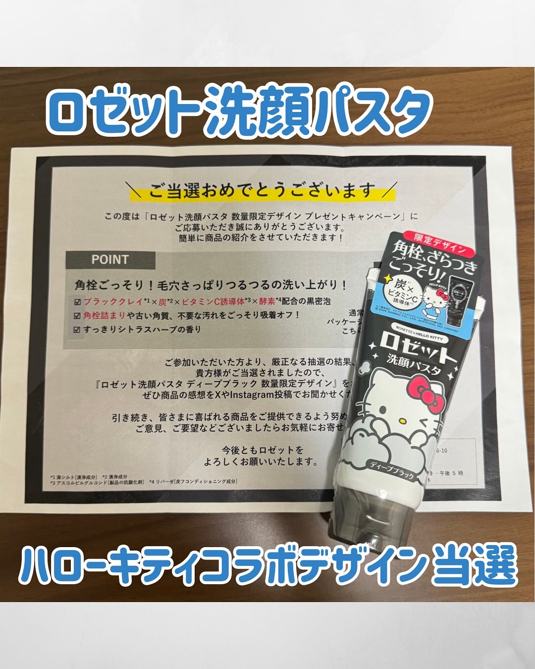 ロゼット洗顔パスタ ディープブラック[洗顔フォーム]/ロゼット/洗顔フォームを使ったクチコミ（3枚目）