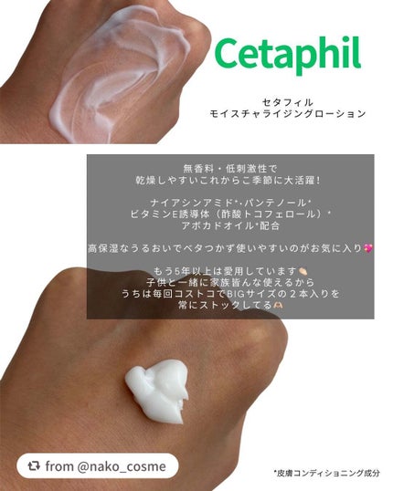 セタフィル モイスチャライジングローション/セタフィル/ボディローションを使ったクチコミ(2枚目)