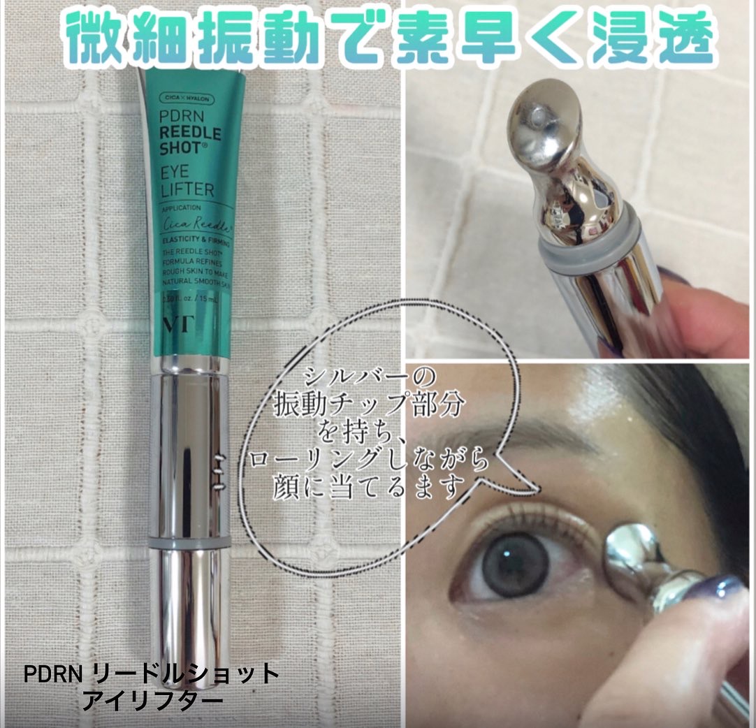 リードルS PDRN+ セラム/VT/美容液を使ったクチコミ（3枚目）