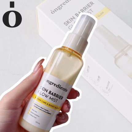 オングリディエンツ スキンバリアグローミスト/Ongredients/ミスト状化粧水を使ったクチコミ(1枚目)