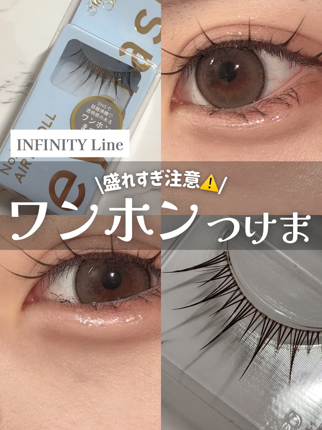 ミッシュブルーミン アイラッシュ インフィニティライン/ミッシュブルーミン/つけまつげを使ったクチコミ（1枚目）