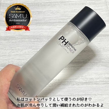 PHセンシティブトナー/SAM'U/化粧水を使ったクチコミ(3枚目)