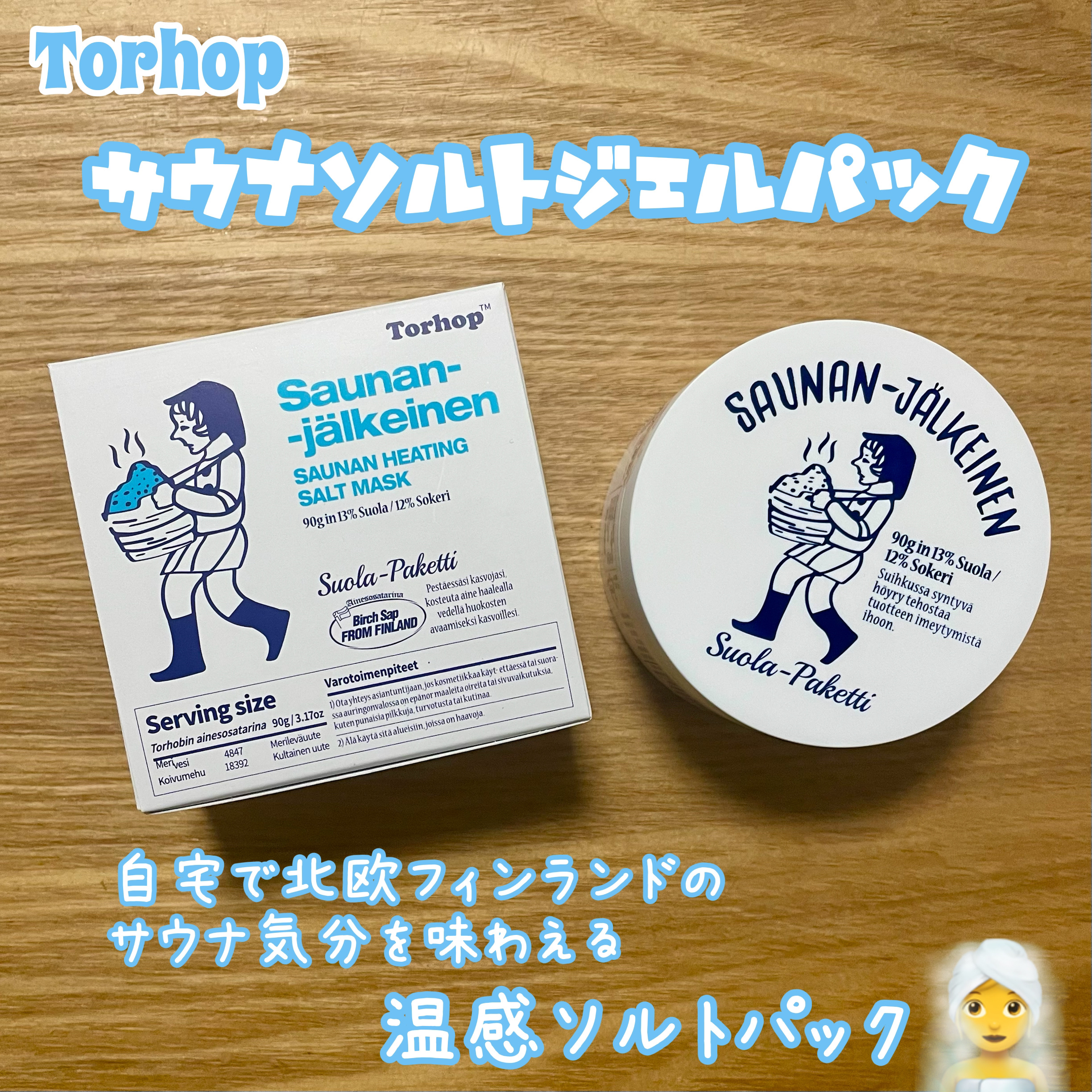 温感ブルーマスク/Torhop/洗い流すパック・マスクを使ったクチコミ（1枚目）