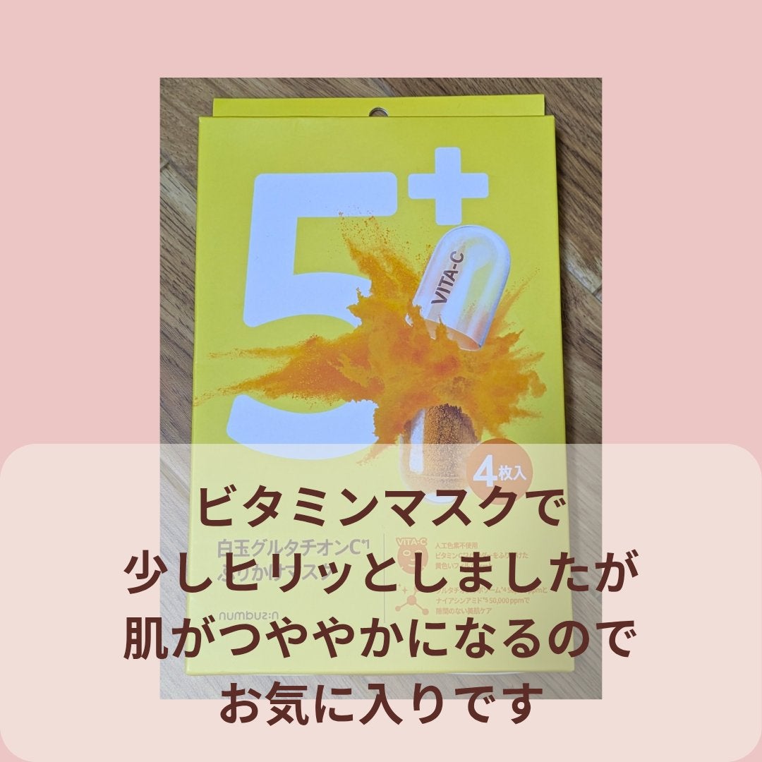 muqna(ムクナ) フェイスシートマスクベーシック/東急ハンズ/シートマスク・パックを使ったクチコミ(2枚目)