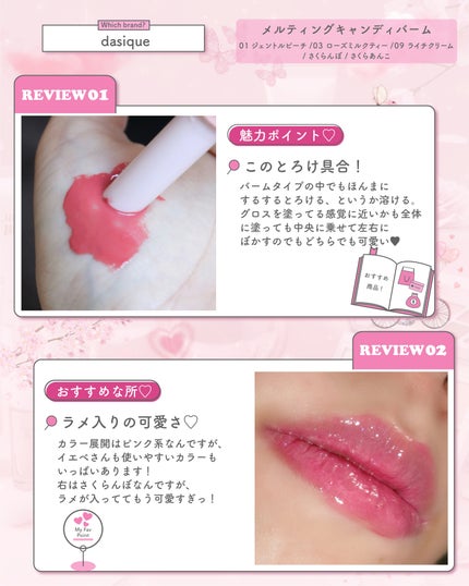 メルティングキャンディーバーム/dasique/口紅を使ったクチコミ(4枚目)
