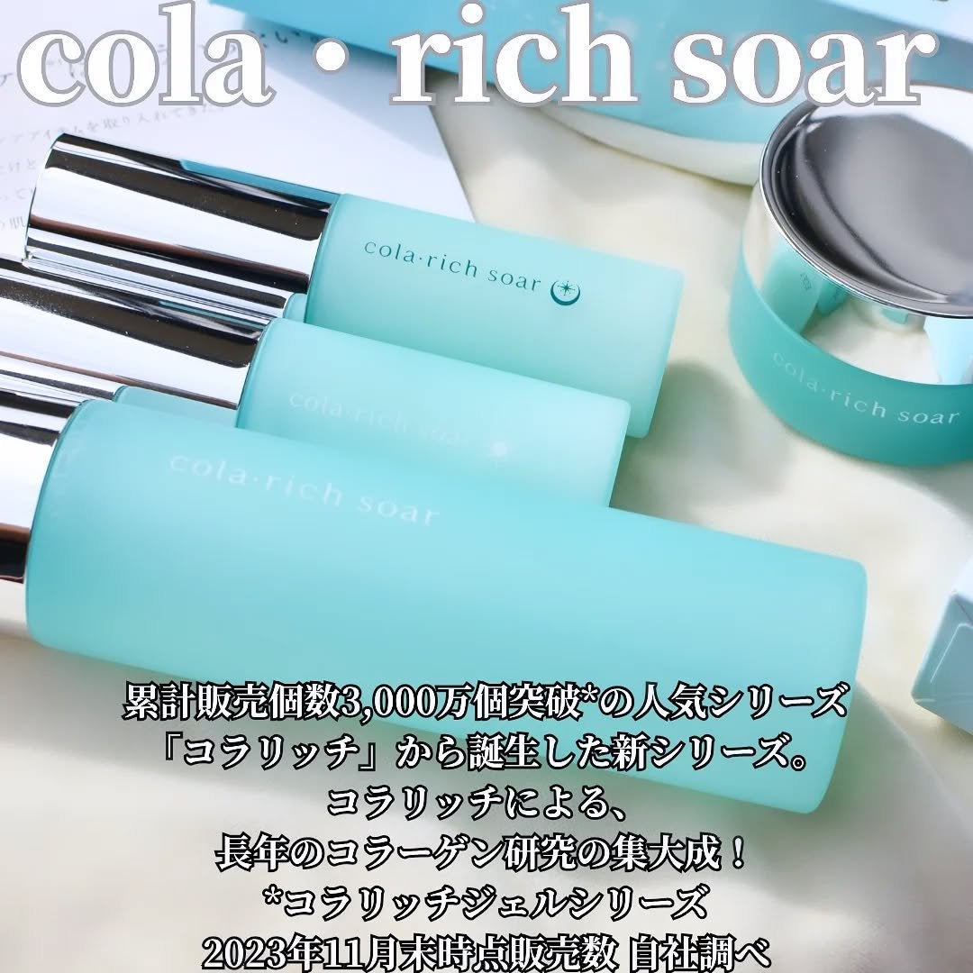 コラリッチソア ダーマベースセラム デイ/コラリッチ/美容液を使ったクチコミ(2枚目)