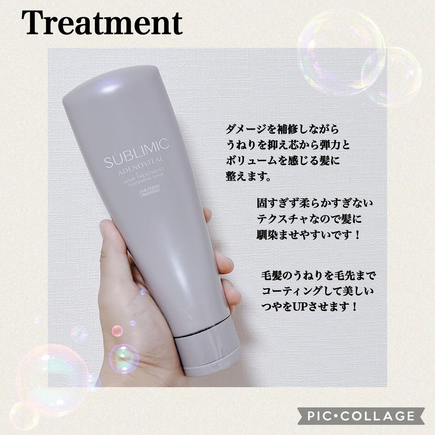 アデノバイタル  シャンプー/サブリミック/サロンシャンプーを使ったクチコミ(4枚目)