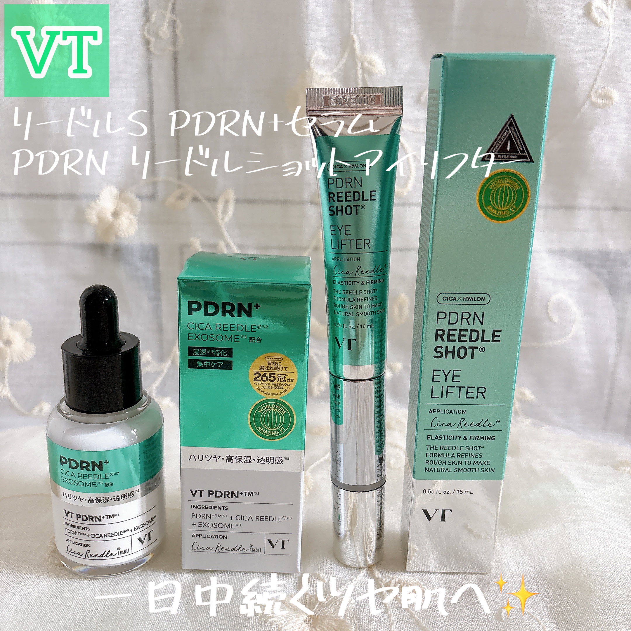 リードルS PDRN+ セラム/VT/美容液を使ったクチコミ（1枚目）