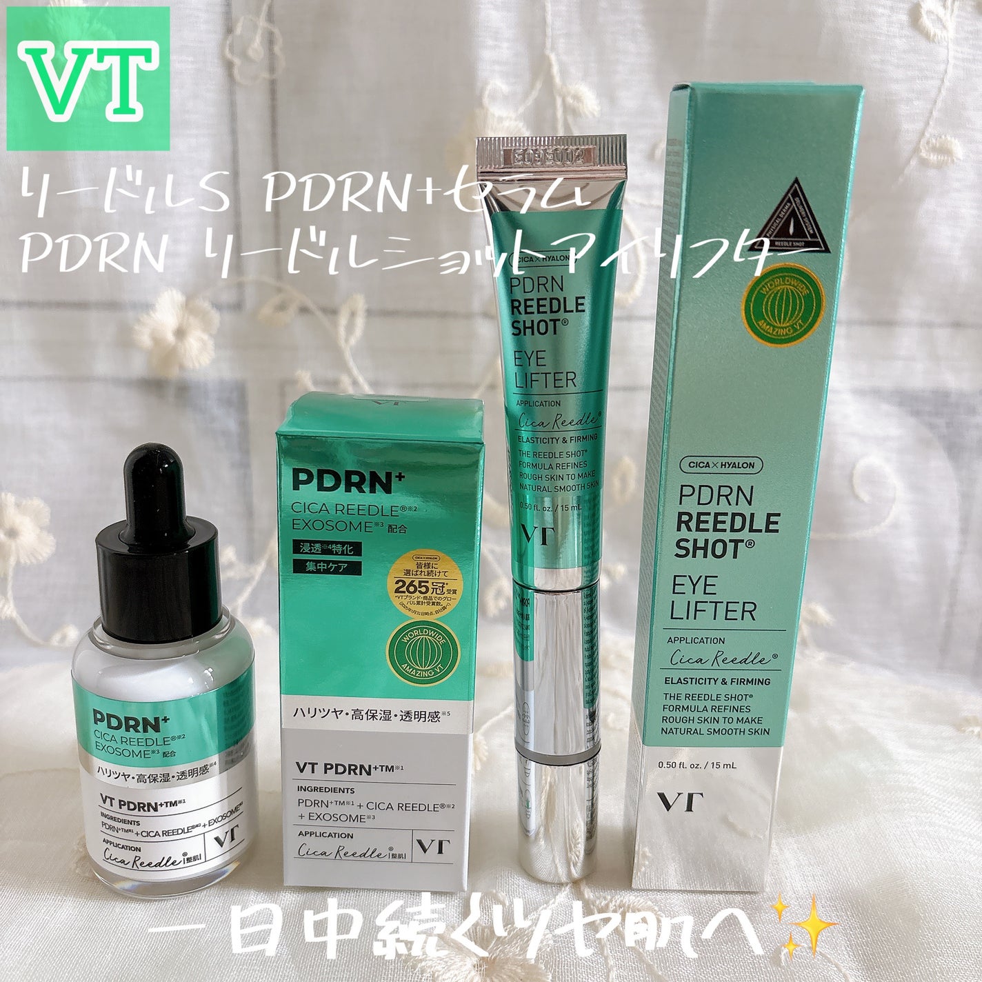 リードルS PDRN+ セラム/VT/美容液を使ったクチコミ(1枚目)