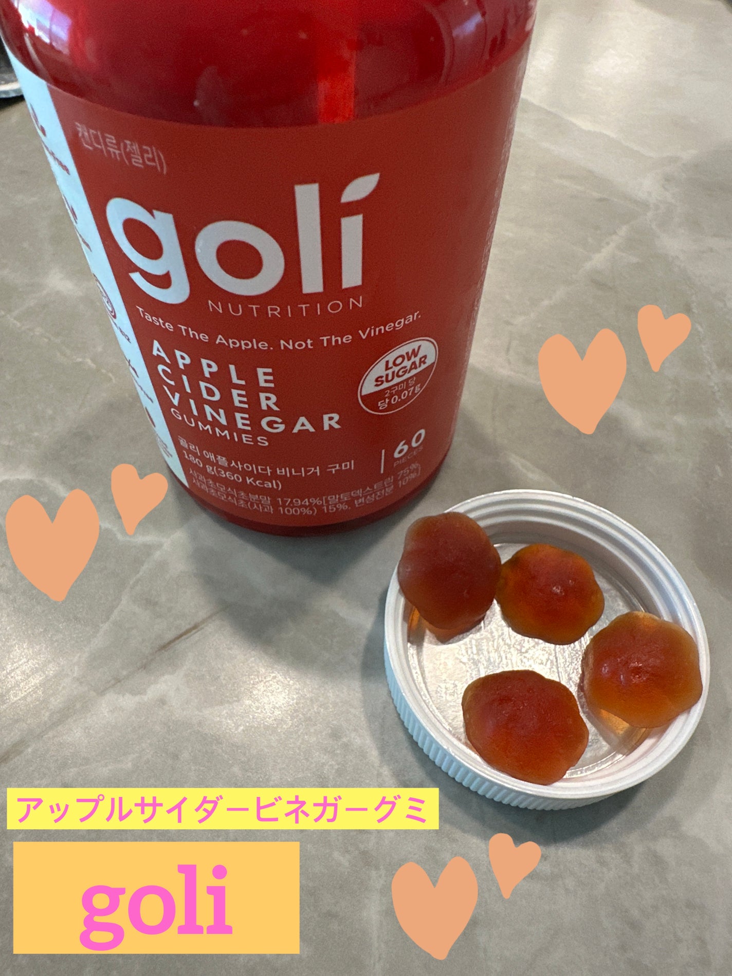 アップルサイダービネガーグミ/goli/健康サプリメントを使ったクチコミ(1枚目)