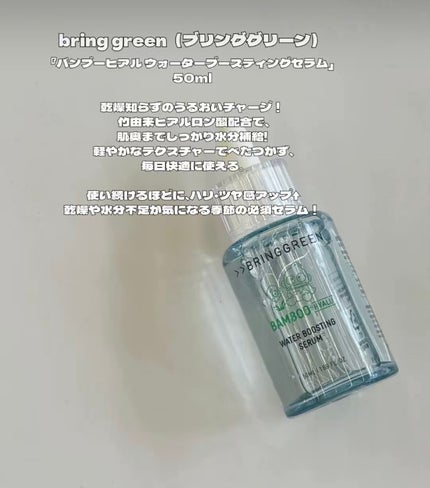 レッドブレミッシュ ヒアルシカスージングセラム 50ml/Dr.G/美容液の画像